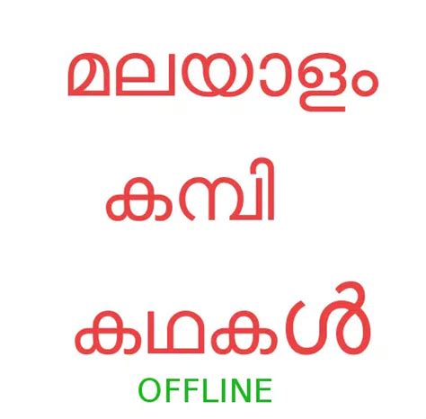 malayalam kambi novel apk